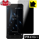 Privacy Shield【 覗き見防止・反射低減 】保護フィルム Blackview A7 Pro 日本製 自社製造直販(2)