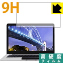 9H高硬度【 光沢 】保護フィルム Jumper EZbook 3SE 日本製 自社製造直販