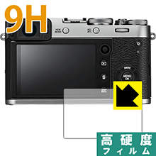 9H高硬度【 光沢 】保護フィルム FUJI