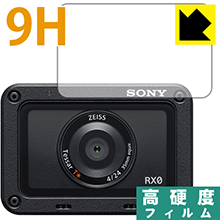 9H高硬度【光沢】保護フィルム Cyber-shot RX0(DSC-RX0) 【レンズ部用】 日本製 自社製造直販