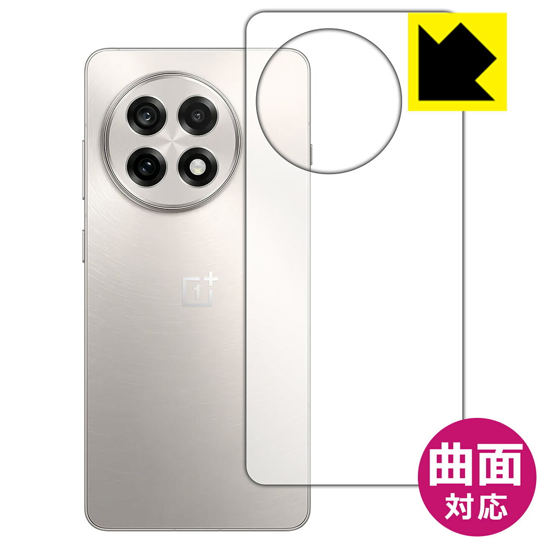 PDA工房 OnePlus 13R 対応 Flexible Shield 保護 フィルム  曲面対応 日本製 自社製造直販