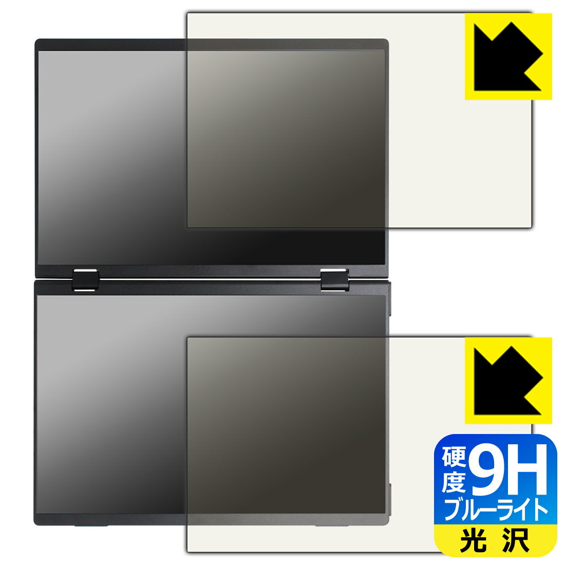 PDA工房 THANKO 14インチ 上下2画面拡張ポータブルモニター DMAC24HBK 対応 9H高硬度[ブルーライトカッ..