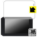 PDA工房 Changer 5インチ バイク用 ドライブレコーダー MT6 / MT6-T 対応 紙に書くような描き心地 保護 フィルム 反射低減 日本製 自社...