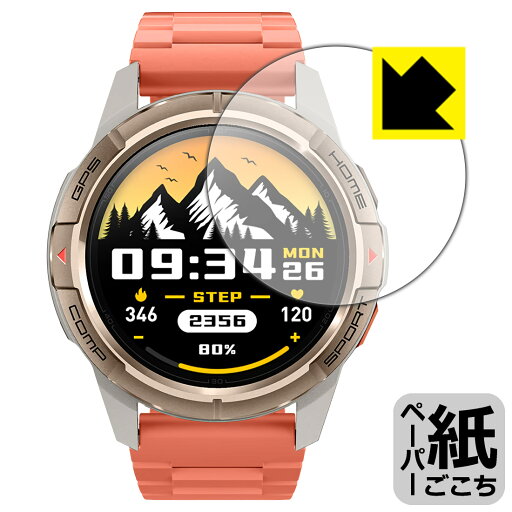 PDA工房 Mibro Watch GS Active 対応 紙に書くような描き心地 保護 フィルム 反射低減 日本製 自社製造直販 PDA工房 Mibro Watch GS Active 対応 紙に書くような描き心地 保護 フィルム 反射低減 日本製 自社製造直販