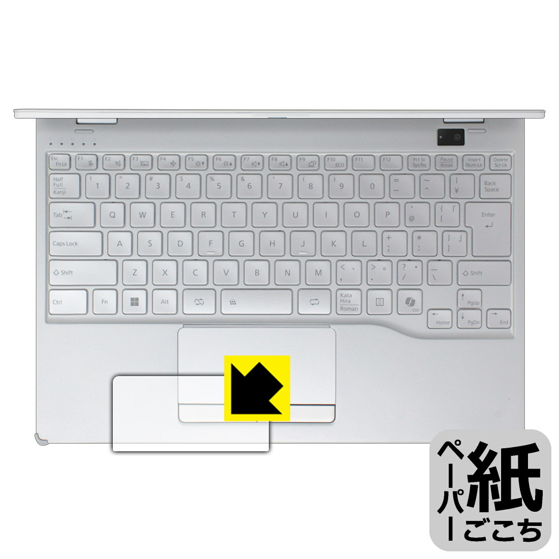 PDA工房 LIFEBOOK UHシリーズ WU3/J3 対応 紙に書くような描き心地 保護 フィルム [タッチパッド用] 反射低減 日本製 自社製造直販