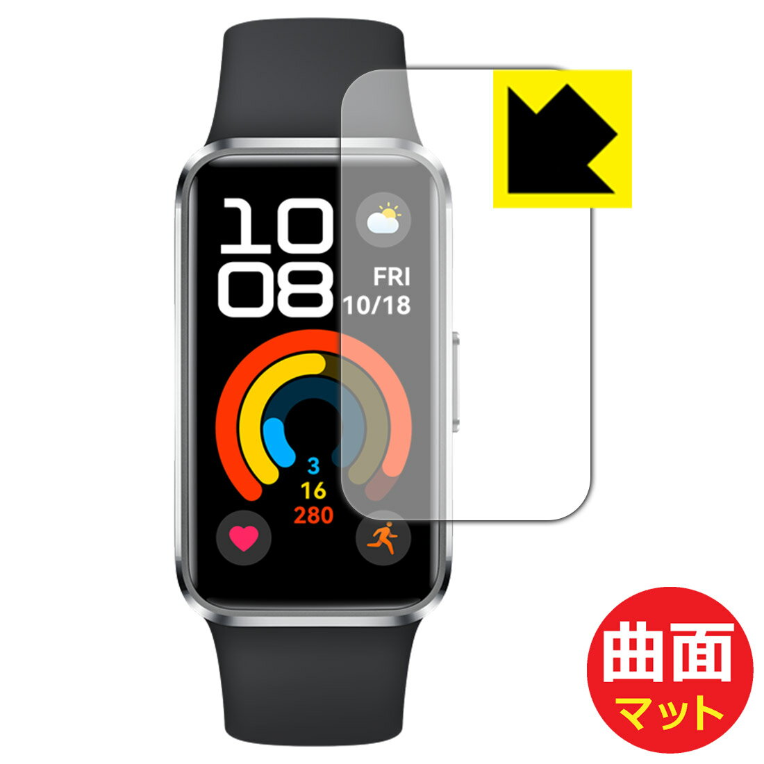【 スーパーSALE 10%OFF 】PDA工房 HUAWEI Band 10 対応 Flexible Shield Matte[反射低減] 保護 フィルム 曲面対応 日本製 自社製造直販