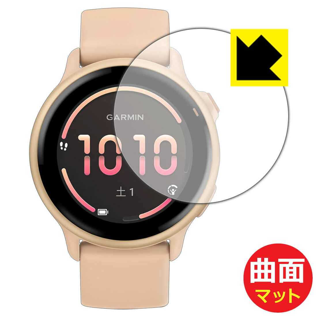 【 スーパーSALE 10%OFF 】PDA工房 GARMIN vivoactive 6 対応 Flexible Shield Matte[反射低減] 保護 フィルム 曲面対応 日本製 自社製造直販