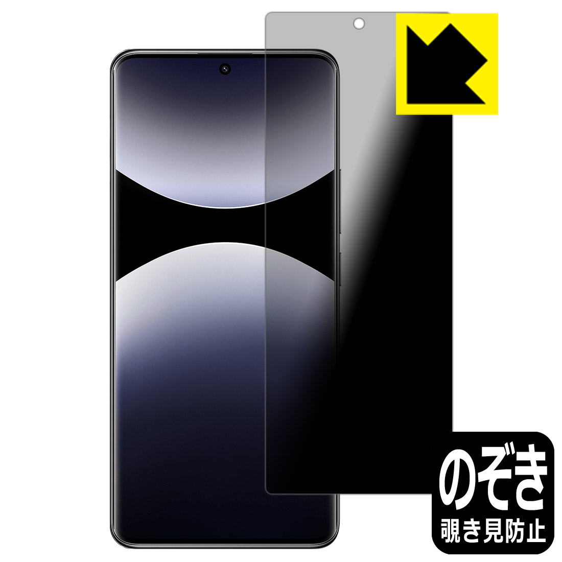 乐天商城 - PDA工房 Xiaomi Redmi Note 14 Pro 5G 対応 Privacy Shield 保護 フィルム 覗き見防止 反射低減 日本製 自社製造直販