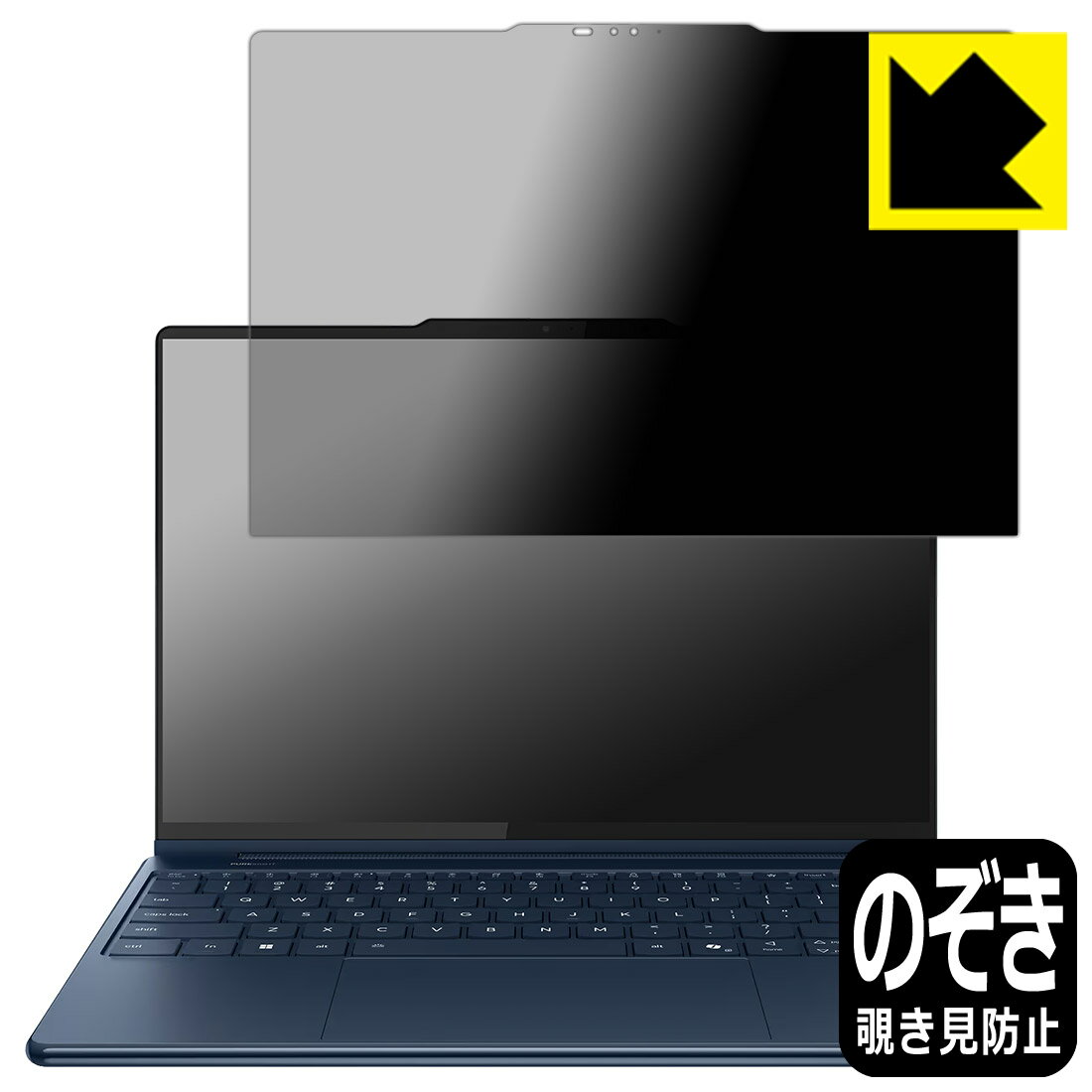 PDA工房 Lenovo Yoga 9i 2-in-1 Aura Edition Gen 10 (14型) 対応 Privacy Shield 保護 フィルム [画面用] 覗き見防止 反射低減 日本製 自社製造直販(2)