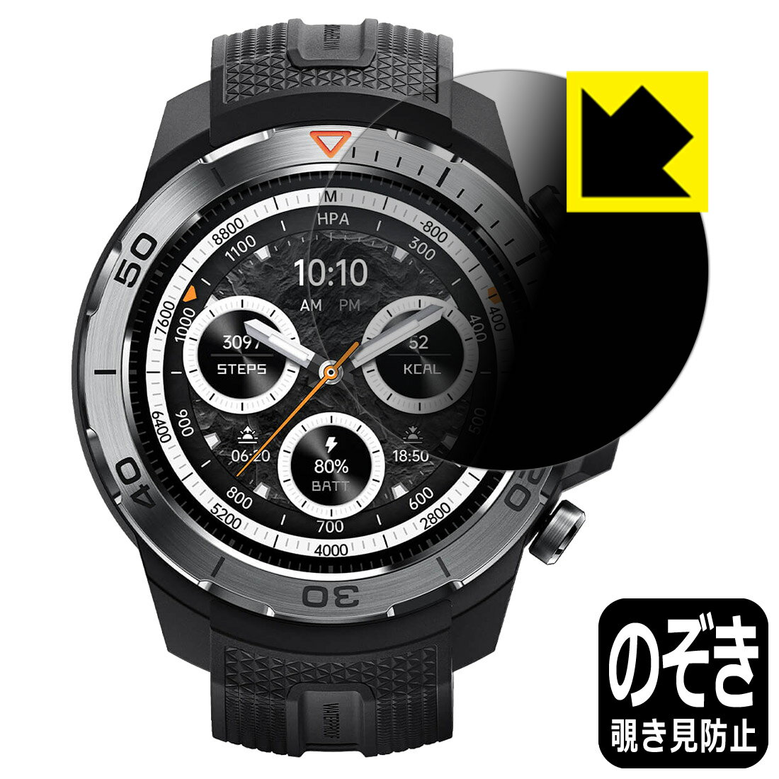 PDA工房 Mibro Watch GS Explorer 対応 Privacy Shield 保護 フィルム 覗き見防止 反射低減 日本製 自社製造直販