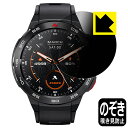 PDA工房 Mibro Watch GS Pro 対応 Privacy Shield 保護 フィルム 覗き見防止 反射低減 日本製 自社製造直販(2)