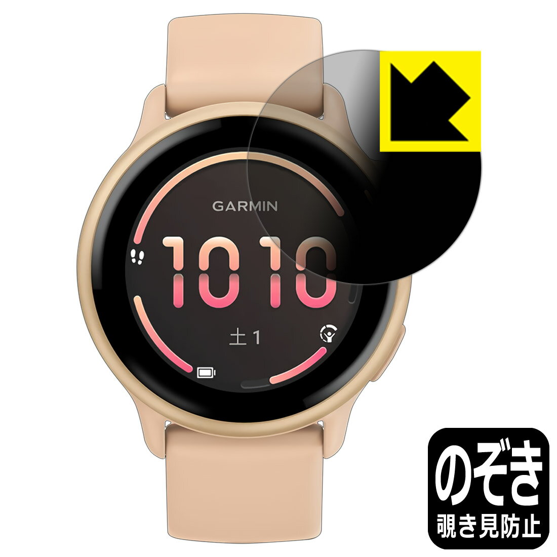 【 スーパーSALE 20%OFF 】PDA工房 GARMIN vivoactive 6 対応 Privacy Shield 保護 フィルム 覗き見防止 反射低減 日本製 自社製造直販