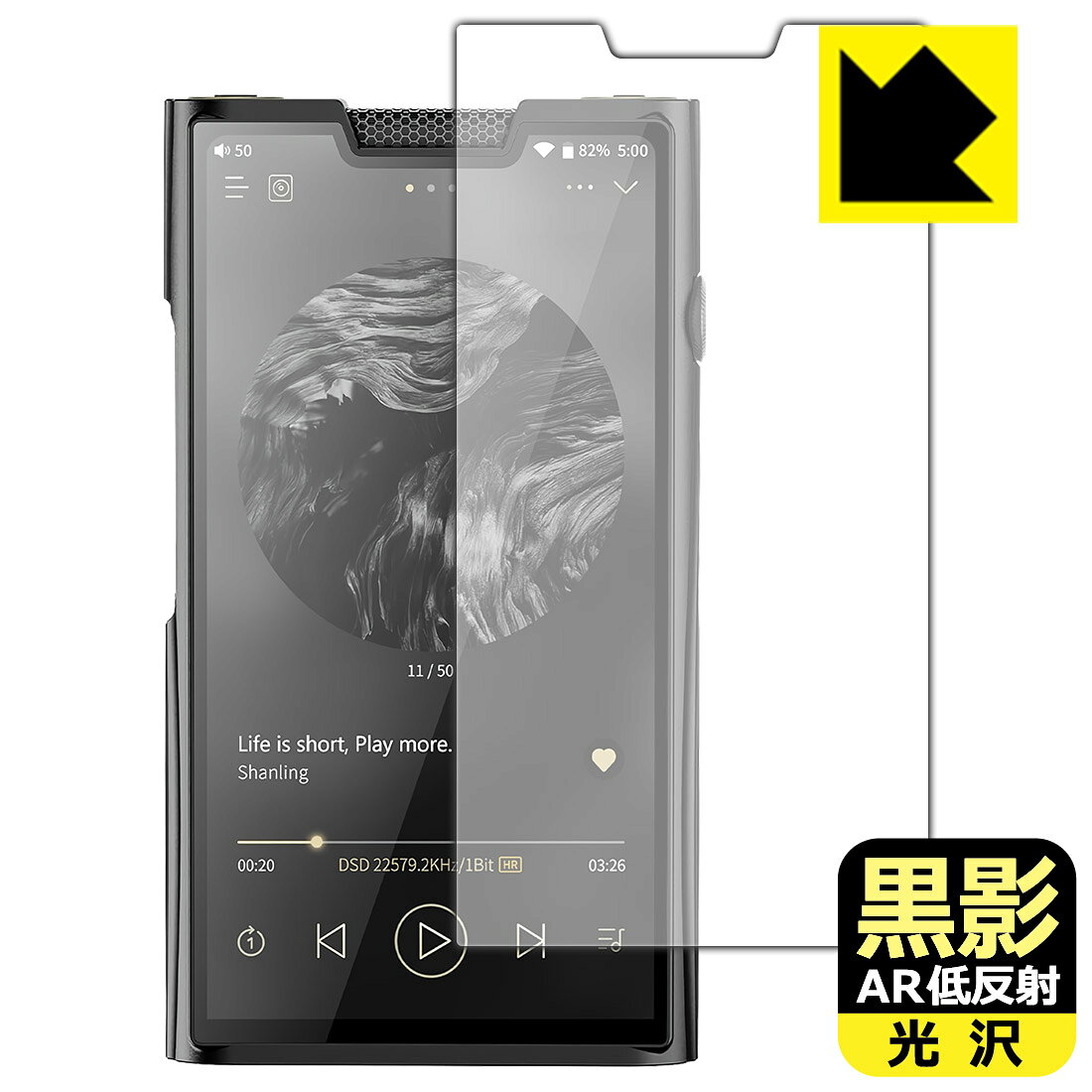 対応機種●対応機種 : SHANLING M8T専用の商品です。●製品内容 : 表面用フィルム1枚・クリーニングワイプ1個●黒影【AR低反射・光沢】フィルムは、通常フィルムとは異なり、光学的に映り込みを抑制するフィルムです。反射率が驚異の0.5%と、光沢なのに低反射を実現！ 高い透明度・透過率で、白くならず黒が引き締まり、色の再現性や視認性に優れています。『AR低反射・光沢 保護フィルム』●高品質の素材を使用。日本国内の自社工場で製造し出荷しています。 ★貼り付け失敗交換サービス対象商品★ 国内自社工場製造・発送だからできる 安心の製品保証とサポート ■製品保証 お届けした製品が誤っていたり、不具合があった場合などには、お届けから1ヶ月以内にメールにてお問い合わせください。交換等対応させていただきます。[キャンセル・返品（返金・交換）について] ■■貼り付け失敗時の交換サービス■■貼り付けに失敗しても1回だけ無償交換ができます。(失敗したフィルムをお送りいただき、新品に無償交換します。往復の送料のみお客様にご負担をお願いいたします。詳しくは製品に同封の紙をご確認ください) ■■保護フィルム貼り付け代行サービス■■保護フィルムの貼り付け作業に自信がない方には、PDA工房で貼り付け作業を代行いたします。(PDA工房の保護フィルムのみが対象です。詳しくは製品に同封の紙をご確認ください) 黒影【AR低反射・光沢】保護フィルム 素材説明 ■光沢なのに低反射を実現！黒影【AR低反射・光沢】フィルムは、通常フィルムとは異なり、光学的に映り込みを抑制するフィルムです。入射光は「反射防止層の表面」と「ベースフィルムと反射防止層の境界」で反射します。この2つの反射光の位相を逆転させて打ち消しあう(干渉)ことで反射光を軽減させることができます。光沢フィルムの透明度で反射を抑えたい方におすすめのフィルムです。(全光線透過率96.3%、反射率0.5%)黒影【AR低反射・光沢】フィルムは、反射率が驚異の0.5%！反射低減(アンチグレア)フィルムではない光沢フィルムでの低反射を実現しました。アンチグレアのマット感や色にじみが気になる方におすすめです!　屋外で使用する時も、何も貼っていない時と比較して格段に画面が見やすくなります。低反射と鮮明さの両方を重視したい方には、この「黒影【AR低反射・光沢】」がおすすめ。反射防止機能を最重要視される方は「純黒クリア【超反射防止】」がおすすめです。■黒が際立ち、色の再現性もより鮮明に!一般的に、反射低減(アンチグレア)フィルムは画面が白っぽくなりますが、この黒影【AR低反射・光沢】フィルムは、高い透明度・透過率で、白くならず黒が引き締まり、色の再現性や視認性に優れています。透明度が高いので色の発色がよく、光の映り込みも少なくなるため、保護フィルムを貼っていない時よりも、映像や写真などがより美しく見えます。全光線透過率も96.3%と非常に高いフィルムです。■防汚コーティングで汚れもつきにくい!防汚コーティングにより、皮脂が浮きあがるため、拭き取り性が高くなっております。指滑りはつるつるとしたなめらかさで、快適な使用感です。油性マジックのインクもはじきますので簡単に拭き取れます。■気泡の入りにくい特殊な自己吸着タイプ接着面は気泡の入りにくい特殊な自己吸着タイプです。素材に柔軟性があり、貼り付け作業も簡単にできます。また、はがすときにガラス製フィルムのように割れてしまうことはありません。貼り直しが何度でもできるので、正しい位置へ貼り付けられるまでやり直すことができます。■安心の日本製最高級グレードの素材を日本国内の弊社工場で加工している Made in Japan です。安心の品質をお届けします。 【ポスト投函送料無料】商品は【ポスト投函発送 (追跡可能メール便)】で発送します。お急ぎ、配達日時を指定されたい方は以下のクーポンを同時購入ください。【お急ぎ便クーポン】　プラス110円(税込)で速達扱いでの発送。お届けはポストへの投函となります。【配達日時指定クーポン】　プラス550円(税込)で配達日時を指定し、宅配便で発送させていただきます。【お急ぎ便クーポン】はこちらをクリック【配達日時指定クーポン】はこちらをクリック