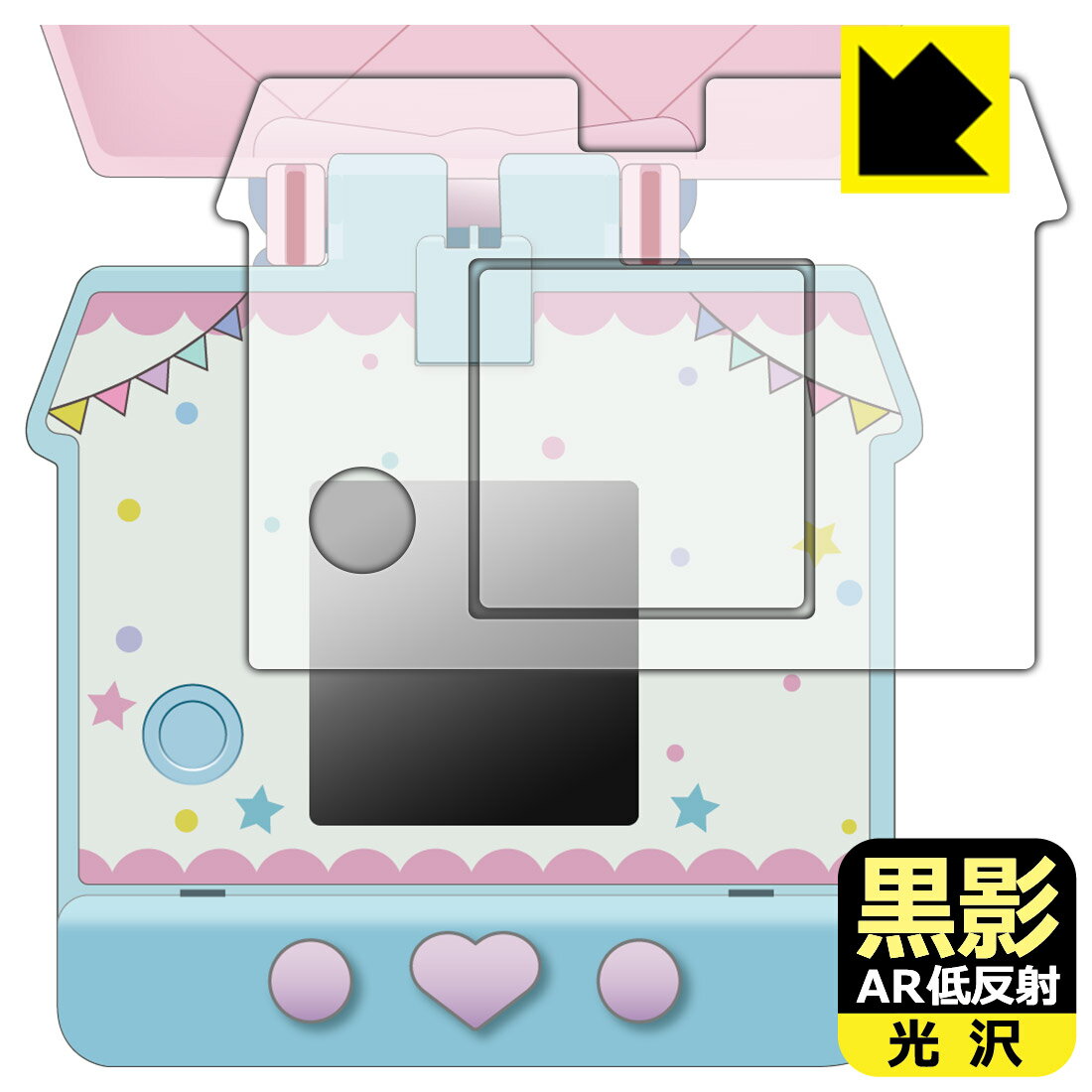 Electronic Toys - PDA工房 ぽけっとルーム サンリオキャラクターズ 対応 黒影[AR低反射・光沢] 保護 フィルム [画面用/ふち用] 日本製 自社製造直販