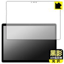 黒影【 AR低反射・光沢 】保護フィルム Latitude 7350 デタッチャブル 日本製 自社製造直販(2)