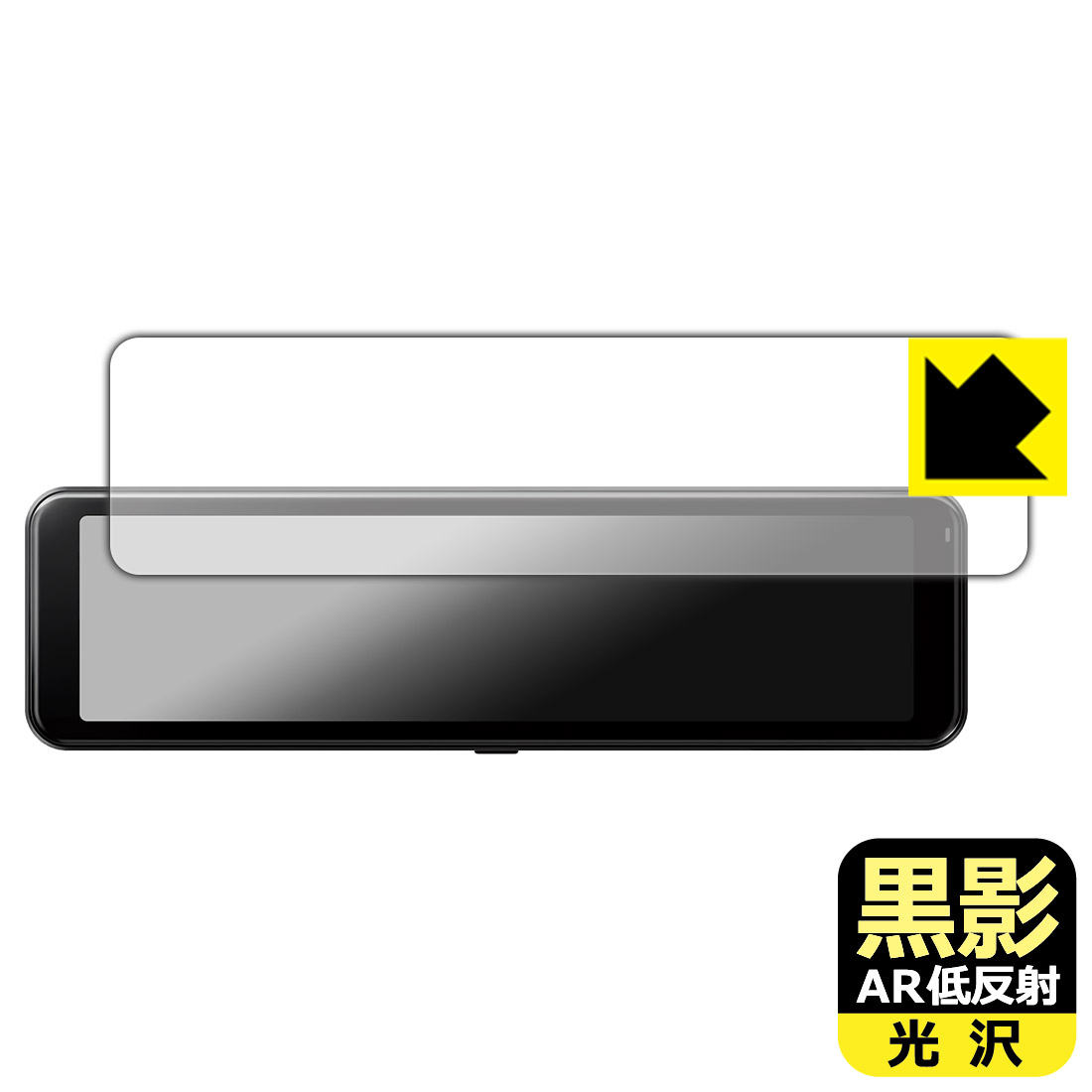 PDA工房 carrozzeria デジタルミラー型ドライブレコーダー VREC-MS700D 対応 黒影[AR低反射・光沢] 保護 フィルム 日本製 自社製造直販