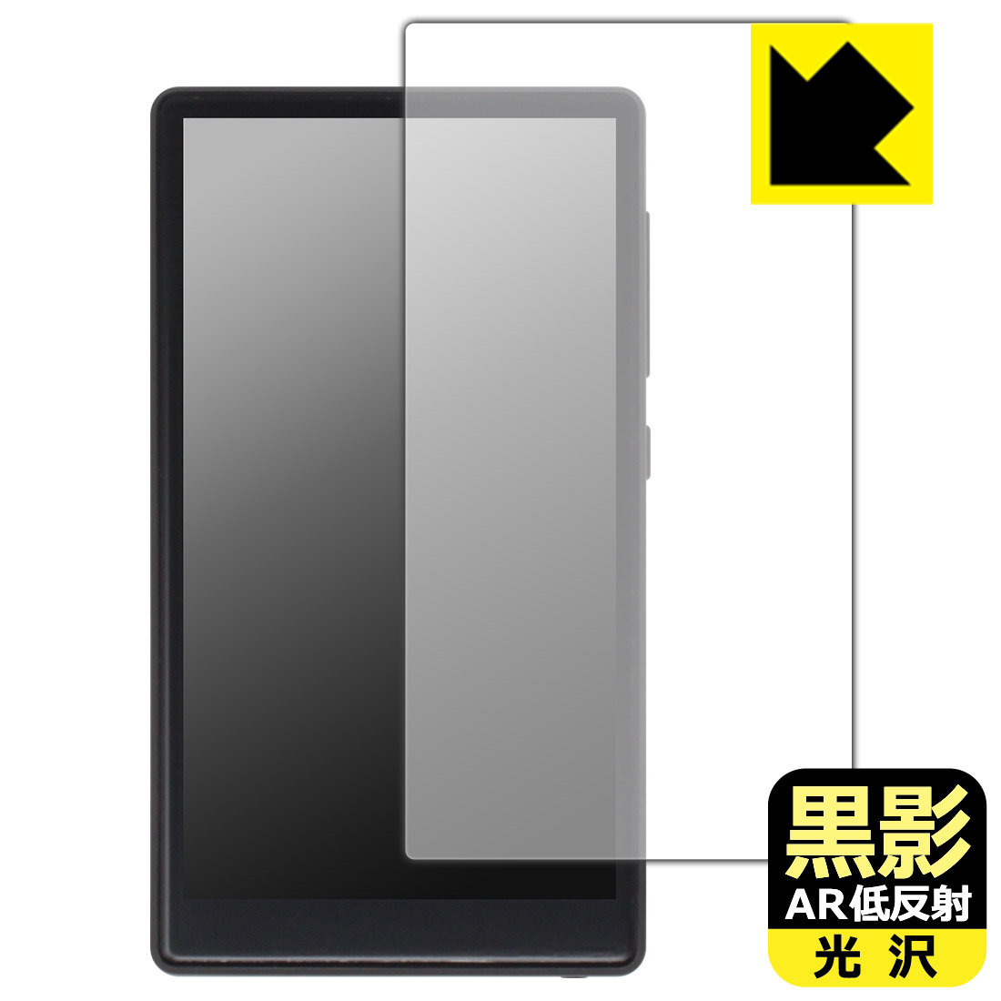 PDA工房 Oilsky M501 Pro 対応 黒影[AR低反射・光沢] 保護 フィルム 日本製 自社製造直販