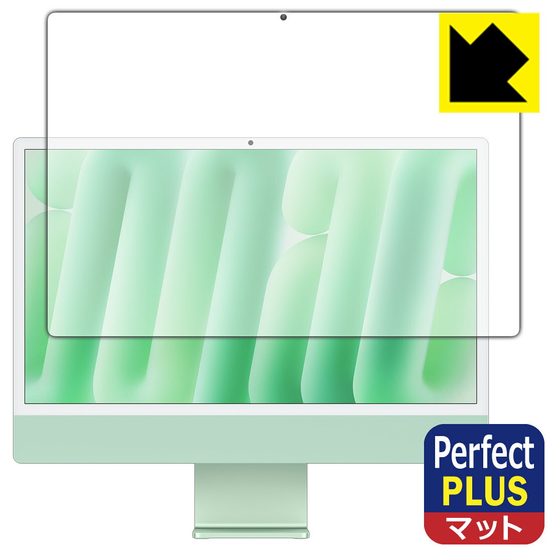 PDA工房 iMac 24インチ(M4)(2024年モデル) 対応 PerfectShield Plus 保護 フィルム [画面用] 反射低減 防指紋 日本製 自社製造直販
