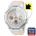 PDA工房 CASIO BABY-G MSG-W600 / MSG-W610シリーズ 対応 PerfectShield Plus 保護 フィルム 反射低減 防指紋 日本製 自社製造直販(2)
