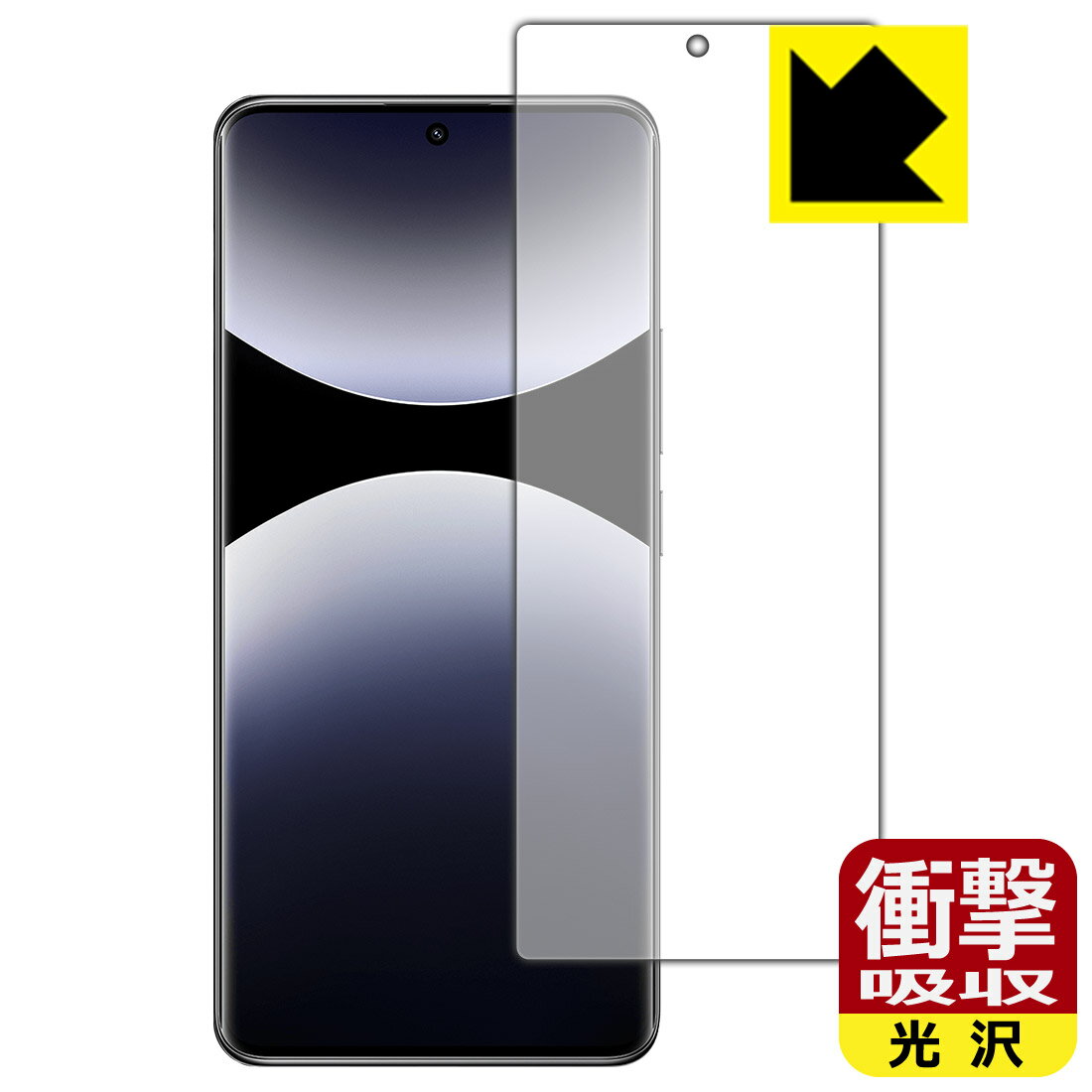 PDA工房 Xiaomi Redmi Note 14 Pro 5G 対応 衝撃吸収[光沢] 保護 フィルム [画面用] [指紋認証対応] 耐衝撃 日本製 自社製造直販