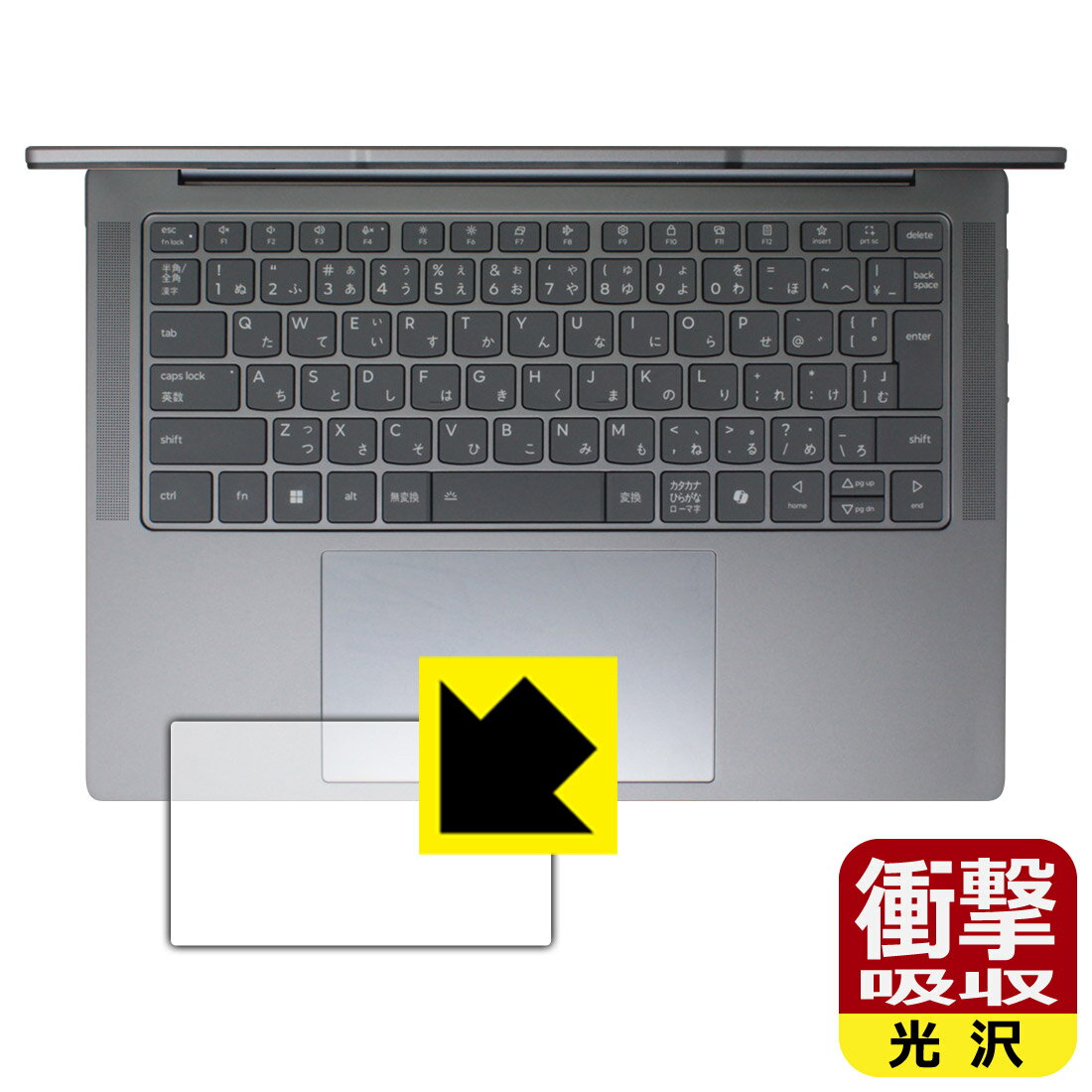 PDA工房 Lenovo Yoga Pro 7 Gen 9 (14.5型) 対応 衝撃吸収[光沢] 保護 フィルム [タッチパッド用] 耐衝撃 日本製 自社製造直販