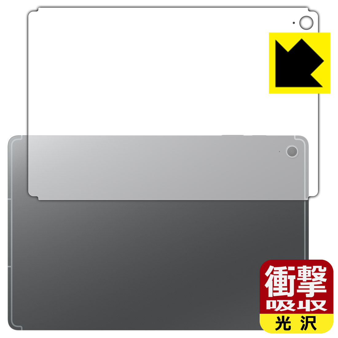 Rakuten - PDA工房 Galaxy Tab S10 FE+ 対応 衝撃吸収[光沢] 保護 フィルム [背面用] 耐衝撃 日本製 自社製造直販