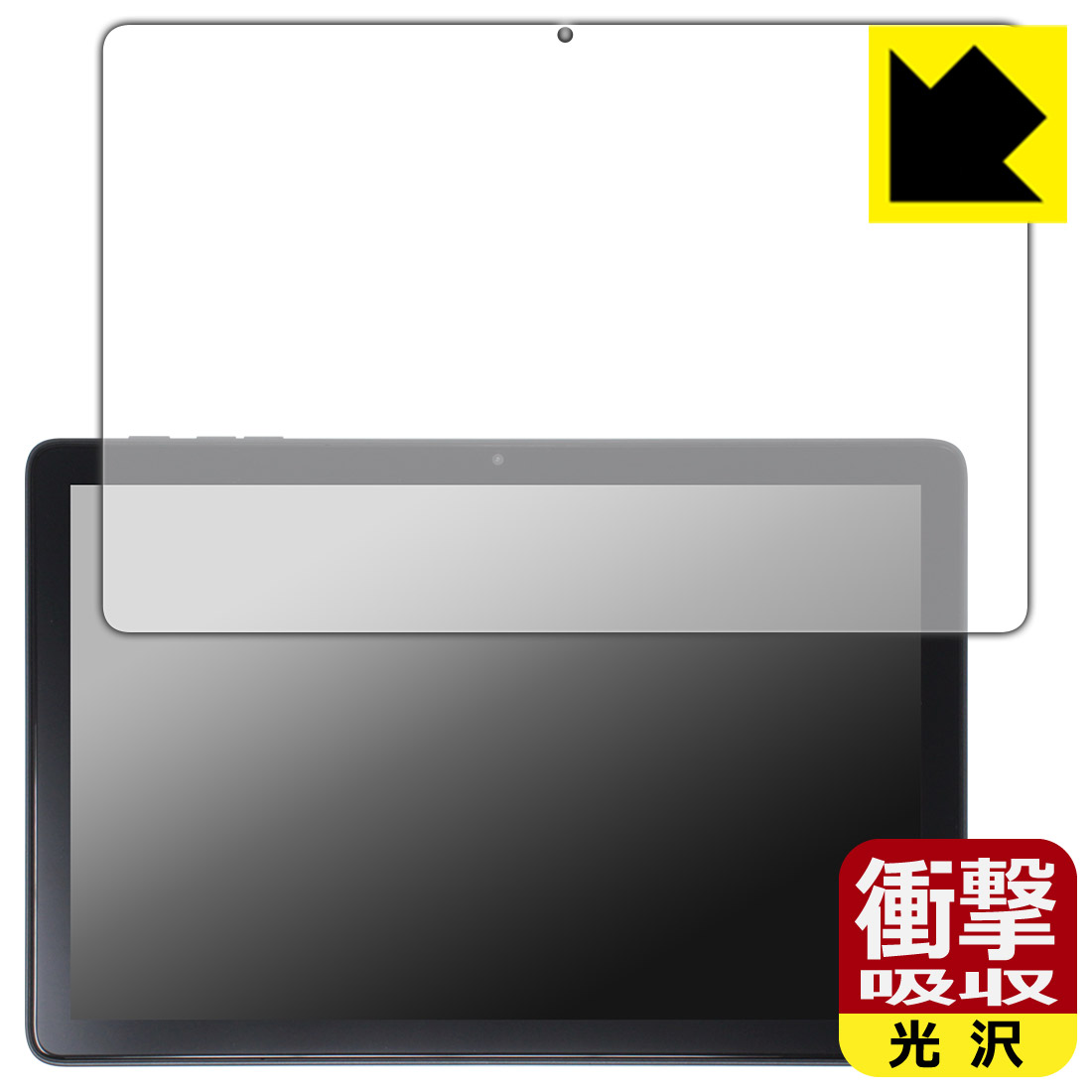 対応機種●対応機種 : Wpawa HT10-A専用の商品です。●製品内容 : 画面用フィルム1枚・クリーニングワイプ1個●※この機器は周辺部が曲面となっているため、保護フィルムを端まで貼ることができません。(表示部分はカバーしています)●特殊素材の衝撃吸収層が外部からの衝撃を吸収し、機器へのダメージをやわらげます。『衝撃吸収(光沢)の保護フィルム』●安心の国産素材を使用。日本国内の自社工場で製造し出荷しています。 ★貼り付け失敗交換サービス対象商品★ 国内自社工場製造・発送だからできる 安心の製品保証とサポート ■製品保証 お届けした製品が誤っていたり、不具合があった場合などには、お届けから1ヶ月以内にメールにてお問い合わせください。交換等対応させていただきます。[キャンセル・返品（返金・交換）について] ■■貼り付け失敗時の交換サービス■■貼り付けに失敗しても1回だけ無償交換ができます。(失敗したフィルムをお送りいただき、新品に無償交換します。往復の送料のみお客様にご負担をお願いいたします。詳しくは製品に同封の紙をご確認ください) ■■保護フィルム貼り付け代行サービス■■保護フィルムの貼り付け作業に自信がない方には、PDA工房で貼り付け作業を代行いたします。(PDA工房の保護フィルムのみが対象です。詳しくは製品に同封の紙をご確認ください) 衝撃吸収【光沢】保護フィルム 素材説明 ■衝撃を吸収＆割れない安心感特殊素材の衝撃吸収層がたわむことで衝撃を吸収し、液晶画面や機器へのダメージをやわらげます。ガラスフィルムは割れることがあるため、破損部分でケガをすることがありますが、このフィルムはPET素材ですので、絶対に割れず、安全にお使いいただけます。もちろん割れたカケラが落ちることもありませんので、異物混入などのトラブルも未然に防ぎます。■高級感あふれる光沢と画質を損なわない透明度！貼っていることを意識させないほどの高い透明度に、高級感あふれる光沢・クリアな仕上げとなります。動画視聴や画像編集など、機器本来の発色を重視したい方におすすめです。■フッ素加工で汚れがつきにくく、指滑りもなめらか！表面はフッ素コーティングがされており、皮脂や汚れがつきにくく、また、落ちやすくなっています。指滑りもなめらかで、快適な使用感です。■抗菌加工で清潔抗菌加工によりフィルム表面の菌の繁殖を抑えることができます。清潔な画面を保ちたい方におすすめです。※抗菌率99.9％ / JIS Z2801 抗菌性試験方法による評価■気泡の入りにくい特殊な自己吸着タイプ接着面は気泡の入りにくい特殊な自己吸着タイプです。素材に柔軟性があり、貼り付け作業も簡単にできます。また、はがすときにガラス製フィルムのように割れてしまうことはありません。貼り直しが何度でもできるので、正しい位置へ貼り付けられるまでやり直すことができます。■安心の日本製最高級グレードの国産素材を日本国内の弊社工場で加工している完全な Made in Japan です。安心の品質をお届けします。 【ポスト投函送料無料】商品は【ポスト投函発送 (追跡可能メール便)】で発送します。お急ぎ、配達日時を指定されたい方は以下のクーポンを同時購入ください。【お急ぎ便クーポン】　プラス110円(税込)で速達扱いでの発送。お届けはポストへの投函となります。【配達日時指定クーポン】　プラス550円(税込)で配達日時を指定し、宅配便で発送させていただきます。【お急ぎ便クーポン】はこちらをクリック【配達日時指定クーポン】はこちらをクリック