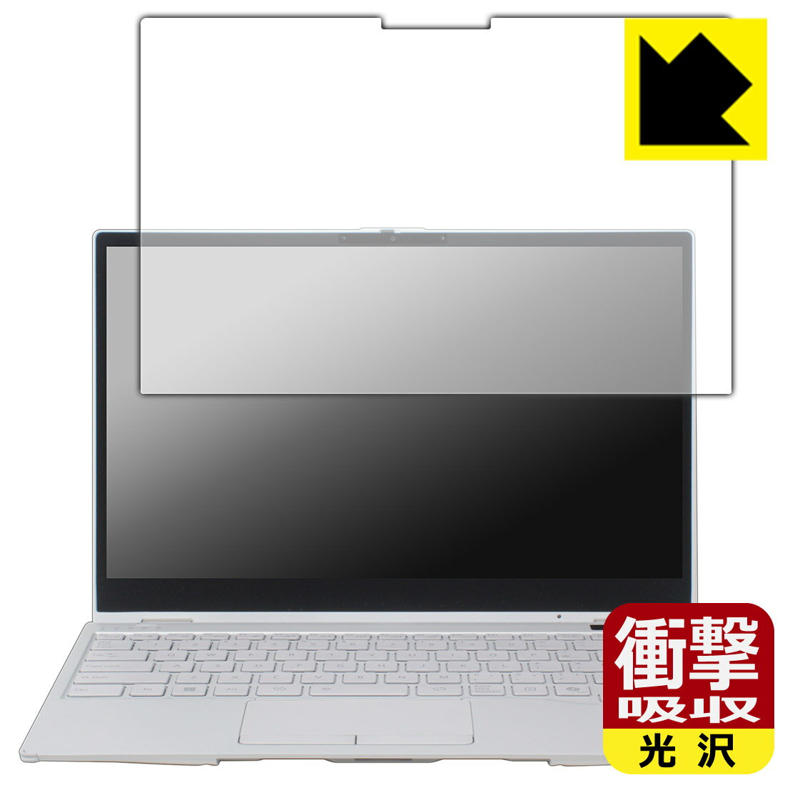 PDA工房 LIFEBOOK UHシリーズ WU3/J3 対応 衝撃吸収[光沢] 保護 フィルム 耐衝撃 日本製 自社製造直販(2)