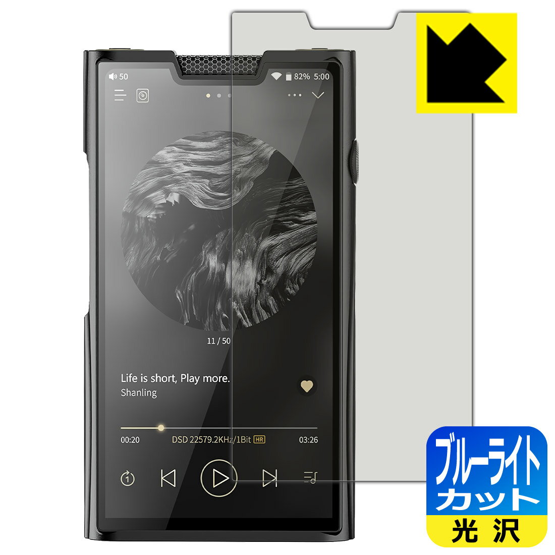 対応機種●対応機種 : SHANLING M8T専用の商品です。●製品内容 : 表面用フィルム1枚・クリーニングワイプ1個●目に有害といわれるブルーライトを35%カット！目に優しく疲れにくい！『ブルーライトカット(光沢)の保護フィルム』●安心の国産素材を使用。日本国内の自社工場で製造し出荷しています。 ★貼り付け失敗交換サービス対象商品★ 国内自社工場製造・発送だからできる 安心の製品保証とサポート ■製品保証 お届けした製品が誤っていたり、不具合があった場合などには、お届けから1ヶ月以内にメールにてお問い合わせください。交換等対応させていただきます。[キャンセル・返品（返金・交換）について] ■■貼り付け失敗時の交換サービス■■貼り付けに失敗しても1回だけ無償交換ができます。(失敗したフィルムをお送りいただき、新品に無償交換します。往復の送料のみお客様にご負担をお願いいたします。詳しくは製品に同封の紙をご確認ください) ■■保護フィルム貼り付け代行サービス■■保護フィルムの貼り付け作業に自信がない方には、PDA工房で貼り付け作業を代行いたします。(PDA工房の保護フィルムのみが対象です。詳しくは製品に同封の紙をご確認ください) ブルーライトカット【光沢】保護フィルム 素材説明 ■ブルーライトを大幅カット！液晶画面のLEDバックライトから発せられる「ブルーライト」は可視光線の中で最も刺激が強く、目や身体に悪影響があるのではないかといわれています。このフィルムは、画面に貼りつけるだけで380〜495nmの「ブルーライト」を大幅にカットしますので、仕事や遊びで、長時間液晶画面を使用する方や、目の疲れが気になる方にオススメです。「ブルーライトカット機能付きPCメガネ」などをかけることなく、「ブルーライト」をカットすることができますので、メガネを持ち歩く必要もなく便利です。※全光線透過率：75%※この製品はブラウンスモーク色です。■ハードコートでスリキズを防ぎ、フッ素加工で汚れもつきにくい！ハードコート加工がされており、キズや擦れに強くなっています。簡単にキズがつかず長くご利用いただけます。また、フッ素コーティングにより、皮脂が浮きあがるため、拭き取り性が高くなっております。指滑りはつるつるとしたなめらかさで、快適な使用感です。■気泡の入りにくい特殊な自己吸着タイプ接着面は気泡の入りにくい特殊な自己吸着タイプです。素材に柔軟性があり、貼り付け作業も簡単にできます。また、はがすときにガラス製フィルムのように割れてしまうことはありません。貼り直しが何度でもできるので、正しい位置へ貼り付けられるまでやり直すことができます。■安心の日本製最高級グレードの国産素材を日本国内の弊社工場で加工している完全な Made in Japan です。安心の品質をお届けします。 【ポスト投函送料無料】商品は【ポスト投函発送 (追跡可能メール便)】で発送します。お急ぎ、配達日時を指定されたい方は以下のクーポンを同時購入ください。【お急ぎ便クーポン】　プラス110円(税込)で速達扱いでの発送。お届けはポストへの投函となります。【配達日時指定クーポン】　プラス550円(税込)で配達日時を指定し、宅配便で発送させていただきます。【お急ぎ便クーポン】はこちらをクリック【配達日時指定クーポン】はこちらをクリック