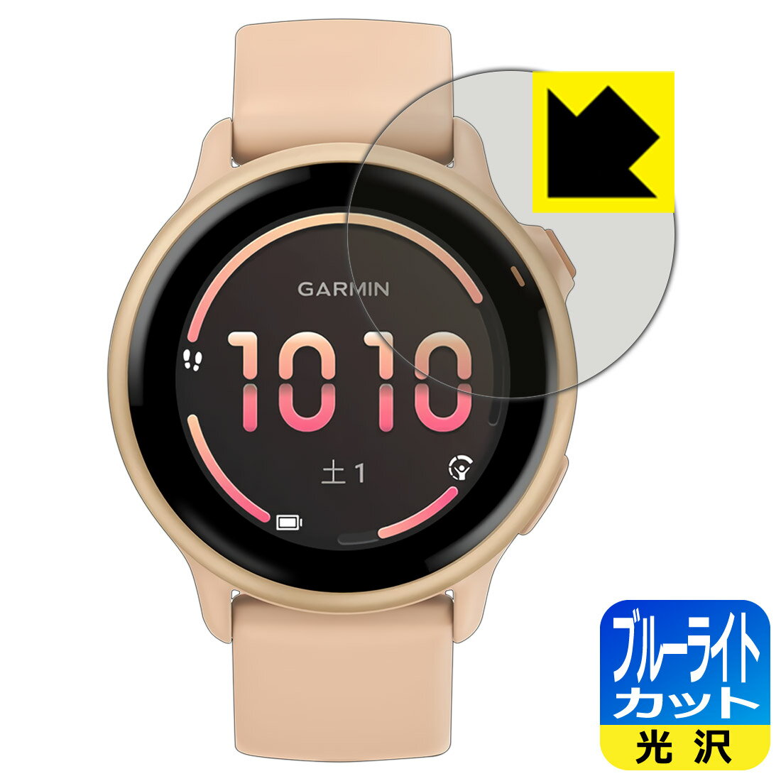 PDA工房 GARMIN vivoactive 6 対応 ブルーライトカット[光沢] 保護 フィルム 日本製 自社製造直販