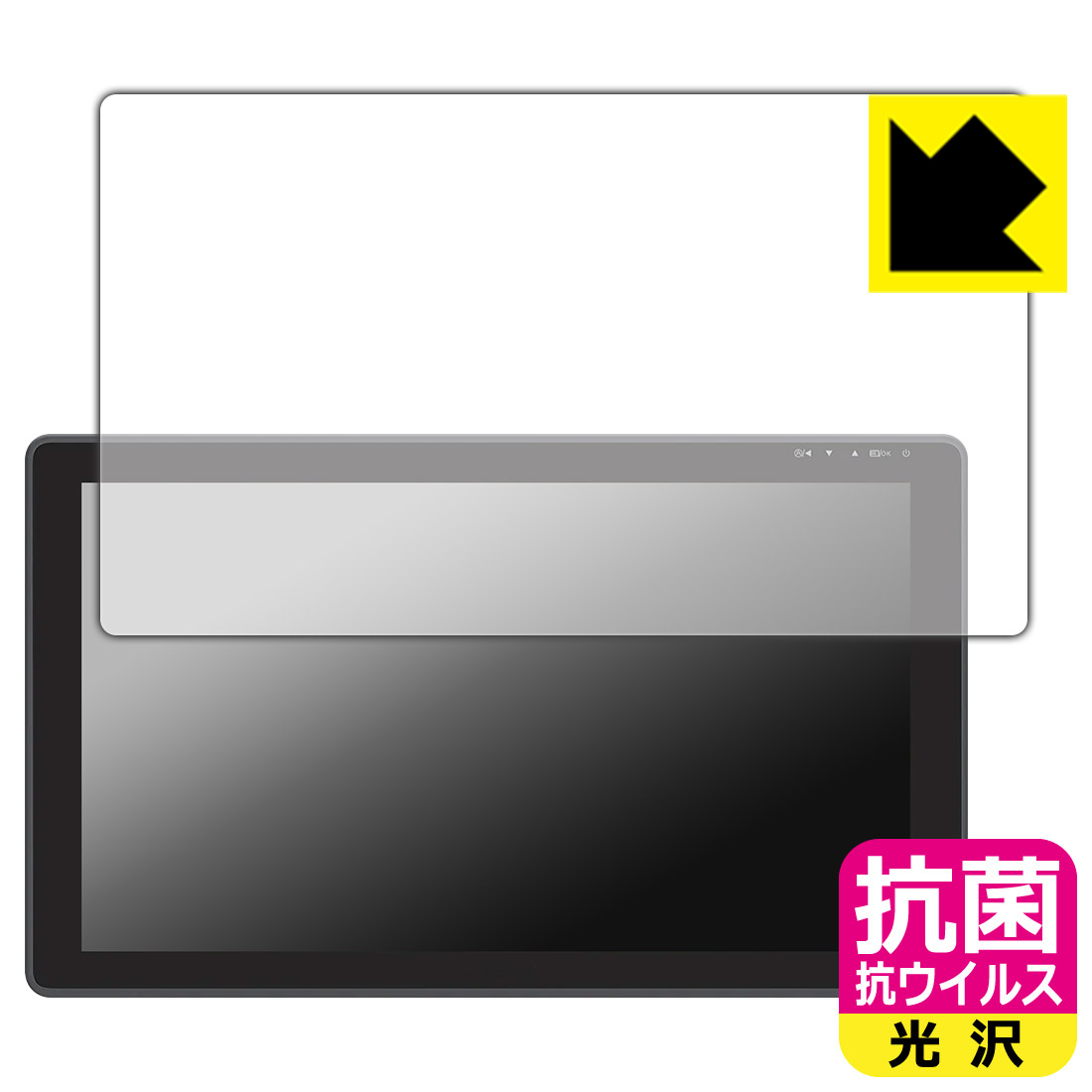 対応機種●対応機種 : Kamvas 22 Plus (GS2202) / Kamvas 22 (GS2201)専用の商品です。●製品内容 : 画面用フィルム1枚・クリーニングワイプ1個●高い除菌性能が長期間持続！『抗菌 抗ウイルス(光沢)の保護フィルム』●富士フイルム Hydro Ag＋抗菌フィルム採用。日本国内の自社工場で製造し出荷しています。 ★貼り付け失敗交換サービス対象商品★ 国内自社工場製造・発送だからできる 安心の製品保証とサポート ■製品保証 お届けした製品が誤っていたり、不具合があった場合などには、お届けから1ヶ月以内にメールにてお問い合わせください。交換等対応させていただきます。[キャンセル・返品（返金・交換）について] ■■貼り付け失敗時の交換サービス■■貼り付けに失敗しても1回だけ無償交換ができます。(失敗したフィルムをお送りいただき、新品に無償交換します。往復の送料のみお客様にご負担をお願いいたします。詳しくは製品に同封の紙をご確認ください) ■■保護フィルム貼り付け代行サービス■■保護フィルムの貼り付け作業に自信がない方には、PDA工房で貼り付け作業を代行いたします。(PDA工房の保護フィルムのみが対象です。詳しくは製品に同封の紙をご確認ください) 抗菌 抗ウイルス【光沢】保護フィルム 素材説明 ■Hydro Ag＋抗菌フィルムを採用！高い除菌性能が長期間持続！富士フイルム Hydro Ag＋抗菌フィルム採用。Hydro Ag＋は、細菌だけでなく、ウイルスやカビなど、さまざまな微生物の増殖を抑制します。またSIAA（抗菌製品技術協議会）認証マークも取得しており、高い安全性も確認できています。※全ての微生物への効果を保証するものではありません。※本製品は医薬品・医薬部外品ではありません。抗菌性能JIS Z 2801 準拠（35℃100％）黄色ブドウ球菌（グラム陽性菌）：99.99％死滅（24時間）大腸菌（グラム陰性菌）：99.99％死滅（24時間）耐薬品性耐次亜塩素酸（ピューラックス）：外観、抗菌性能に劣化無し耐アルコール（IPA）：外観、抗菌性能に劣化無し清拭耐性乾拭き5000回：外観、抗菌性能に劣化無し水拭き5000回：外観、抗菌性能に劣化無し■高級感あふれる光沢と画質を損なわない透明度！貼っていることを意識させないほどの高い透明度に、高級感あふれる光沢・クリアな仕上げとなります。動画視聴や画像編集など、機器本来の発色を重視したい方におすすめです。■気泡の入りにくい特殊な自己吸着タイプ接着面は気泡の入りにくい特殊な自己吸着タイプです。素材に柔軟性があり、貼り付け作業も簡単にできます。また、はがすときにガラス製フィルムのように割れてしまうことはありません。貼り直しが何度でもできるので、正しい位置へ貼り付けられるまでやり直すことができます。■安心の日本製富士フイルム Hydro Ag＋抗菌フィルム採用。日本国内の弊社工場で加工している Made in Japan です。安心の品質をお届けします。 今なら送料無料！この商品は【宅配便　送料無料】商品です。