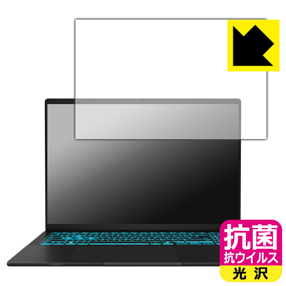 PDA工房 ASUS Gaming V16 V3607VU 対応 抗菌 抗ウイルス[光沢] 保護 フィルム 日本製 自社製造直販(2)