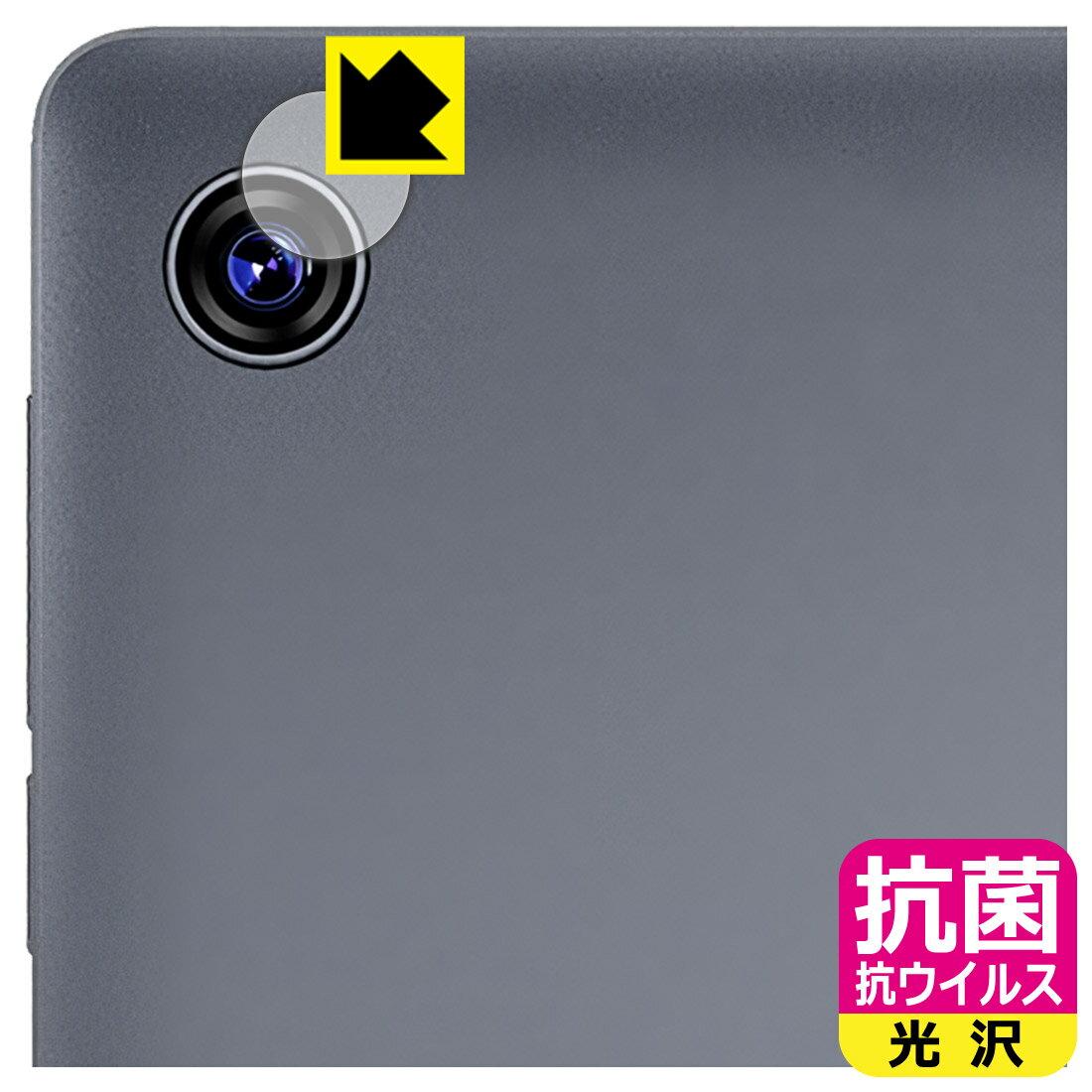 乐天商城 - PDA工房 ALLDOCUBE iPlay 60 mini 対応 抗菌 抗ウイルス[光沢] 保護 フィルム [カメラレンズ部用] 日本製 自社製造直販