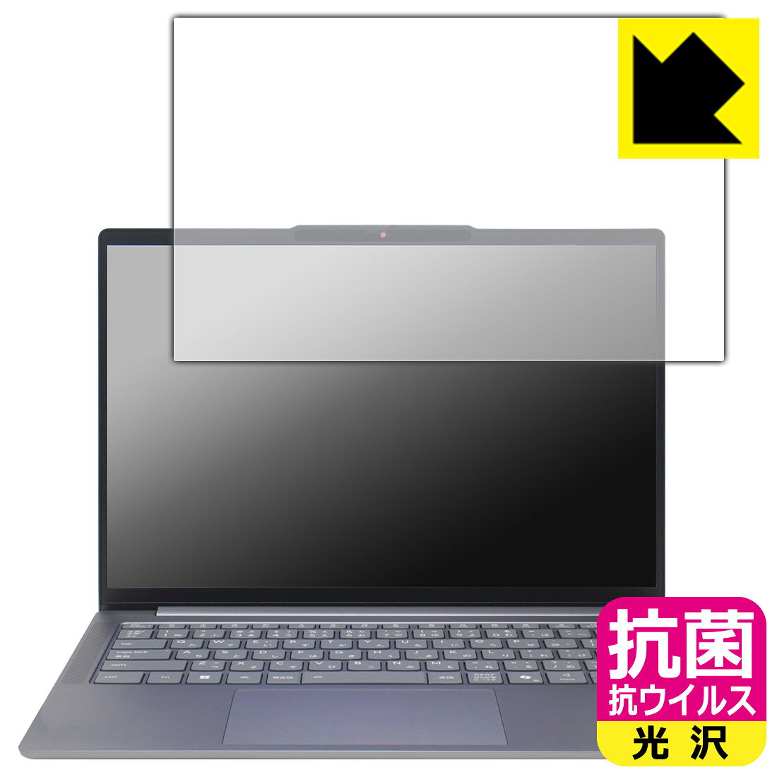 対応機種●対応機種 : Lenovo IdeaPad Slim 5 Gen 10 (14型) / IdeaPad Slim 5i Gen 10 (14型)専用の商品です。●製品内容 : 画面用フィルム1枚・クリーニングワイプ1個●高い除菌性能が長期間持続！『抗菌 抗ウイルス(光沢)の保護フィルム』●富士フイルム Hydro Ag＋抗菌フィルム採用。日本国内の自社工場で製造し出荷しています。 ★貼り付け失敗交換サービス対象商品★ 国内自社工場製造・発送だからできる 安心の製品保証とサポート ■製品保証 お届けした製品が誤っていたり、不具合があった場合などには、お届けから1ヶ月以内にメールにてお問い合わせください。交換等対応させていただきます。[キャンセル・返品（返金・交換）について] ■■貼り付け失敗時の交換サービス■■貼り付けに失敗しても1回だけ無償交換ができます。(失敗したフィルムをお送りいただき、新品に無償交換します。往復の送料のみお客様にご負担をお願いいたします。詳しくは製品に同封の紙をご確認ください) ■■保護フィルム貼り付け代行サービス■■保護フィルムの貼り付け作業に自信がない方には、PDA工房で貼り付け作業を代行いたします。(PDA工房の保護フィルムのみが対象です。詳しくは製品に同封の紙をご確認ください) 抗菌 抗ウイルス【光沢】保護フィルム 素材説明 ■Hydro Ag＋抗菌フィルムを採用！高い除菌性能が長期間持続！富士フイルム Hydro Ag＋抗菌フィルム採用。Hydro Ag＋は、細菌だけでなく、ウイルスやカビなど、さまざまな微生物の増殖を抑制します。またSIAA（抗菌製品技術協議会）認証マークも取得しており、高い安全性も確認できています。※全ての微生物への効果を保証するものではありません。※本製品は医薬品・医薬部外品ではありません。抗菌性能JIS Z 2801 準拠（35℃100％）黄色ブドウ球菌（グラム陽性菌）：99.99％死滅（24時間）大腸菌（グラム陰性菌）：99.99％死滅（24時間）耐薬品性耐次亜塩素酸（ピューラックス）：外観、抗菌性能に劣化無し耐アルコール（IPA）：外観、抗菌性能に劣化無し清拭耐性乾拭き5000回：外観、抗菌性能に劣化無し水拭き5000回：外観、抗菌性能に劣化無し■高級感あふれる光沢と画質を損なわない透明度！貼っていることを意識させないほどの高い透明度に、高級感あふれる光沢・クリアな仕上げとなります。動画視聴や画像編集など、機器本来の発色を重視したい方におすすめです。■気泡の入りにくい特殊な自己吸着タイプ接着面は気泡の入りにくい特殊な自己吸着タイプです。素材に柔軟性があり、貼り付け作業も簡単にできます。また、はがすときにガラス製フィルムのように割れてしまうことはありません。貼り直しが何度でもできるので、正しい位置へ貼り付けられるまでやり直すことができます。■安心の日本製富士フイルム Hydro Ag＋抗菌フィルム採用。日本国内の弊社工場で加工している Made in Japan です。安心の品質をお届けします。 【ポスト投函送料無料】商品は【ポスト投函発送 (追跡可能メール便)】で発送します。お急ぎ、配達日時を指定されたい方は以下のクーポンを同時購入ください。【お急ぎ便クーポン】　プラス110円(税込)で速達扱いでの発送。お届けはポストへの投函となります。【配達日時指定クーポン】　プラス550円(税込)で配達日時を指定し、宅配便で発送させていただきます。【お急ぎ便クーポン】はこちらをクリック【配達日時指定クーポン】はこちらをクリック