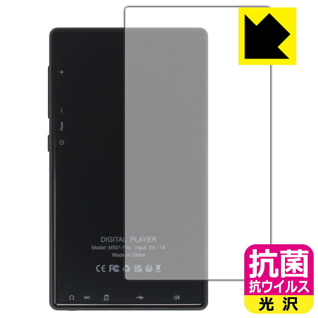 対応機種●対応機種 : Oilsky M501 Pro専用の商品です。●製品内容 : 背面用フィルム1枚・クリーニングワイプ1個●※この機器は周辺部が曲面となっているため、保護フィルムを端まで貼ることができません。●高い除菌性能が長期間持続！『抗菌 抗ウイルス(光沢)の保護フィルム』●富士フイルム Hydro Ag＋抗菌フィルム採用。日本国内の自社工場で製造し出荷しています。 ★貼り付け失敗交換サービス対象商品★ 国内自社工場製造・発送だからできる 安心の製品保証とサポート ■製品保証 お届けした製品が誤っていたり、不具合があった場合などには、お届けから1ヶ月以内にメールにてお問い合わせください。交換等対応させていただきます。[キャンセル・返品（返金・交換）について] ■■貼り付け失敗時の交換サービス■■貼り付けに失敗しても1回だけ無償交換ができます。(失敗したフィルムをお送りいただき、新品に無償交換します。往復の送料のみお客様にご負担をお願いいたします。詳しくは製品に同封の紙をご確認ください) ■■保護フィルム貼り付け代行サービス■■保護フィルムの貼り付け作業に自信がない方には、PDA工房で貼り付け作業を代行いたします。(PDA工房の保護フィルムのみが対象です。詳しくは製品に同封の紙をご確認ください) 抗菌 抗ウイルス【光沢】保護フィルム 素材説明 ■Hydro Ag＋抗菌フィルムを採用！高い除菌性能が長期間持続！富士フイルム Hydro Ag＋抗菌フィルム採用。Hydro Ag＋は、細菌だけでなく、ウイルスやカビなど、さまざまな微生物の増殖を抑制します。またSIAA（抗菌製品技術協議会）認証マークも取得しており、高い安全性も確認できています。※全ての微生物への効果を保証するものではありません。※本製品は医薬品・医薬部外品ではありません。抗菌性能JIS Z 2801 準拠（35℃100％）黄色ブドウ球菌（グラム陽性菌）：99.99％死滅（24時間）大腸菌（グラム陰性菌）：99.99％死滅（24時間）耐薬品性耐次亜塩素酸（ピューラックス）：外観、抗菌性能に劣化無し耐アルコール（IPA）：外観、抗菌性能に劣化無し清拭耐性乾拭き5000回：外観、抗菌性能に劣化無し水拭き5000回：外観、抗菌性能に劣化無し■高級感あふれる光沢と画質を損なわない透明度！貼っていることを意識させないほどの高い透明度に、高級感あふれる光沢・クリアな仕上げとなります。動画視聴や画像編集など、機器本来の発色を重視したい方におすすめです。■気泡の入りにくい特殊な自己吸着タイプ接着面は気泡の入りにくい特殊な自己吸着タイプです。素材に柔軟性があり、貼り付け作業も簡単にできます。また、はがすときにガラス製フィルムのように割れてしまうことはありません。貼り直しが何度でもできるので、正しい位置へ貼り付けられるまでやり直すことができます。■安心の日本製富士フイルム Hydro Ag＋抗菌フィルム採用。日本国内の弊社工場で加工している Made in Japan です。安心の品質をお届けします。 【ポスト投函送料無料】商品は【ポスト投函発送 (追跡可能メール便)】で発送します。お急ぎ、配達日時を指定されたい方は以下のクーポンを同時購入ください。【お急ぎ便クーポン】　プラス110円(税込)で速達扱いでの発送。お届けはポストへの投函となります。【配達日時指定クーポン】　プラス550円(税込)で配達日時を指定し、宅配便で発送させていただきます。【お急ぎ便クーポン】はこちらをクリック【配達日時指定クーポン】はこちらをクリック