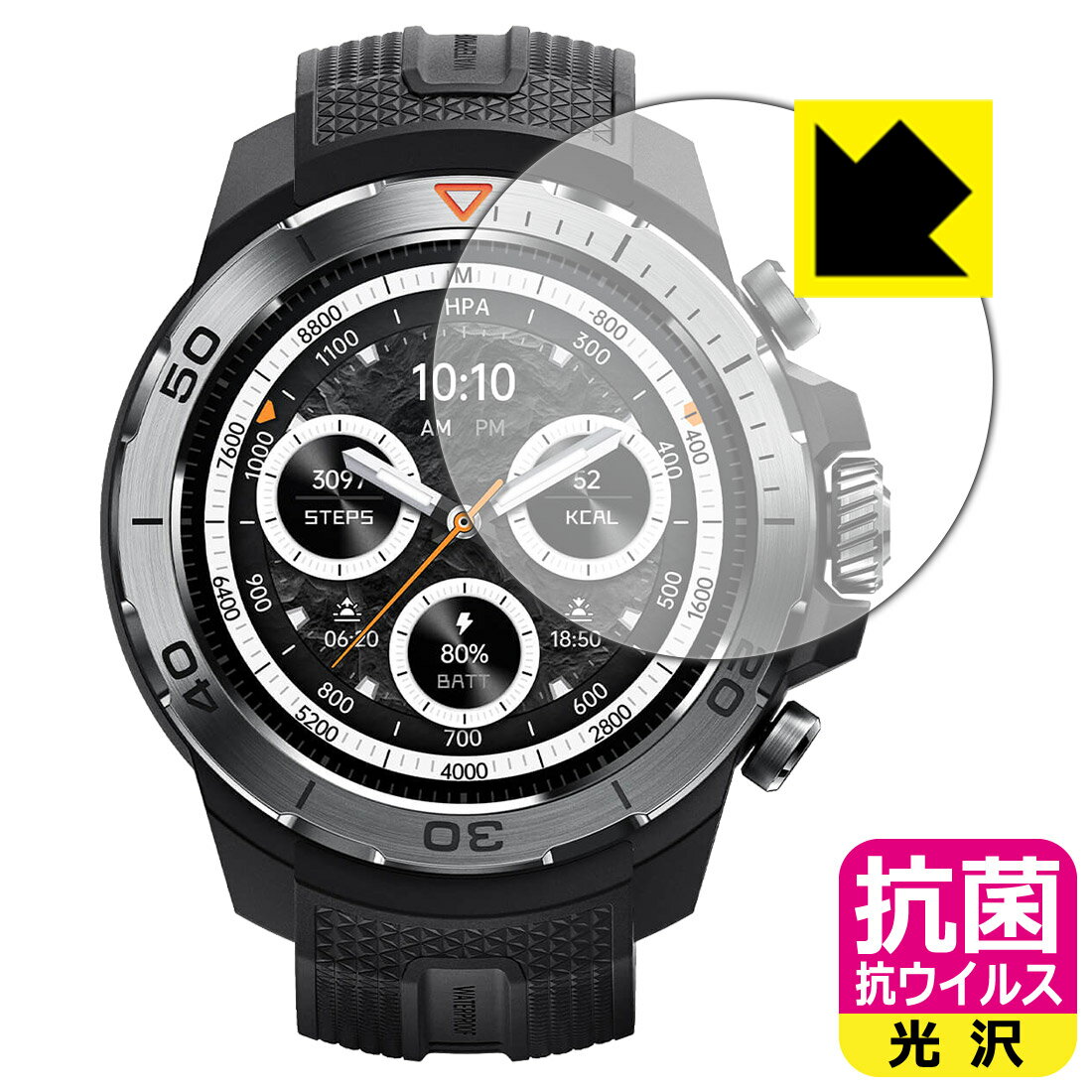 PDA工房 Mibro Watch GS Explorer 対応 抗菌 抗ウイルス[光沢] 保護 フィルム 日本製 自社製造直販