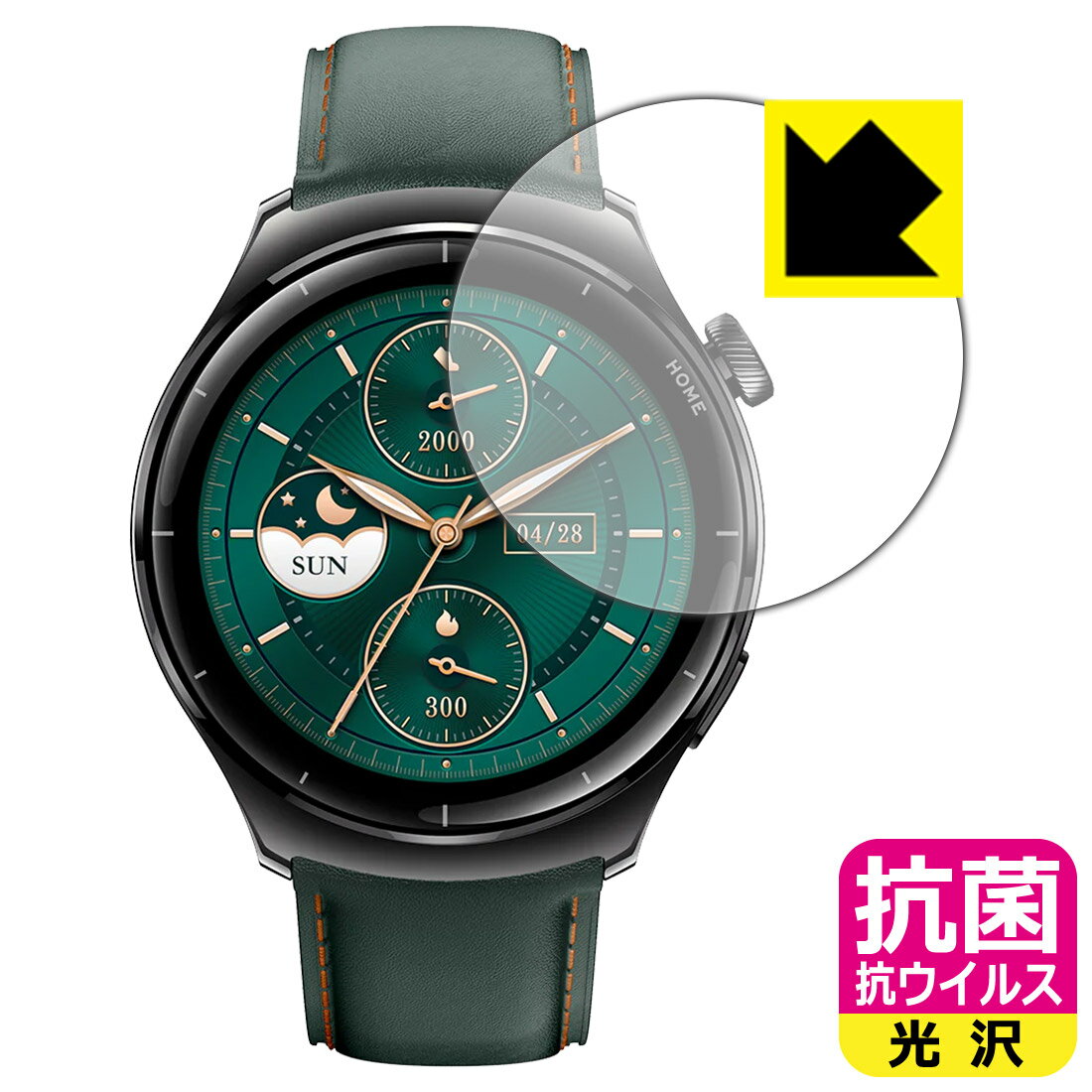 Rakuten - PDA工房 Mibro Watch Lite 3 Pro 対応 抗菌 抗ウイルス[光沢] 保護 フィルム 日本製 自社製造直販