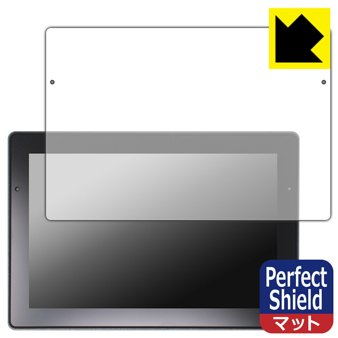 PDA工房 TOPCON コンソール XC1 plus 10インチモニターモデル 対応 PerfectShield 保護 フィルム 反射低減 防指紋 日本製 自社製造直販