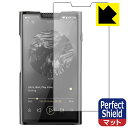 PDA工房 SHANLING M8T 対応 PerfectShield 保護 フィルム 反射低減 防指紋 日本製 自社製造直販