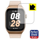 PDA工房 Mibro Watch T2 対応 PerfectShield 保護 フィルム 反射低減 防指紋 日本製 自社製造直販
