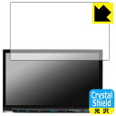 PDA工房 彩速ナビ MDV-S811HDL 対応 Crystal Shield 保護 フィルム 3枚入 光沢 日本製 自社製造直販