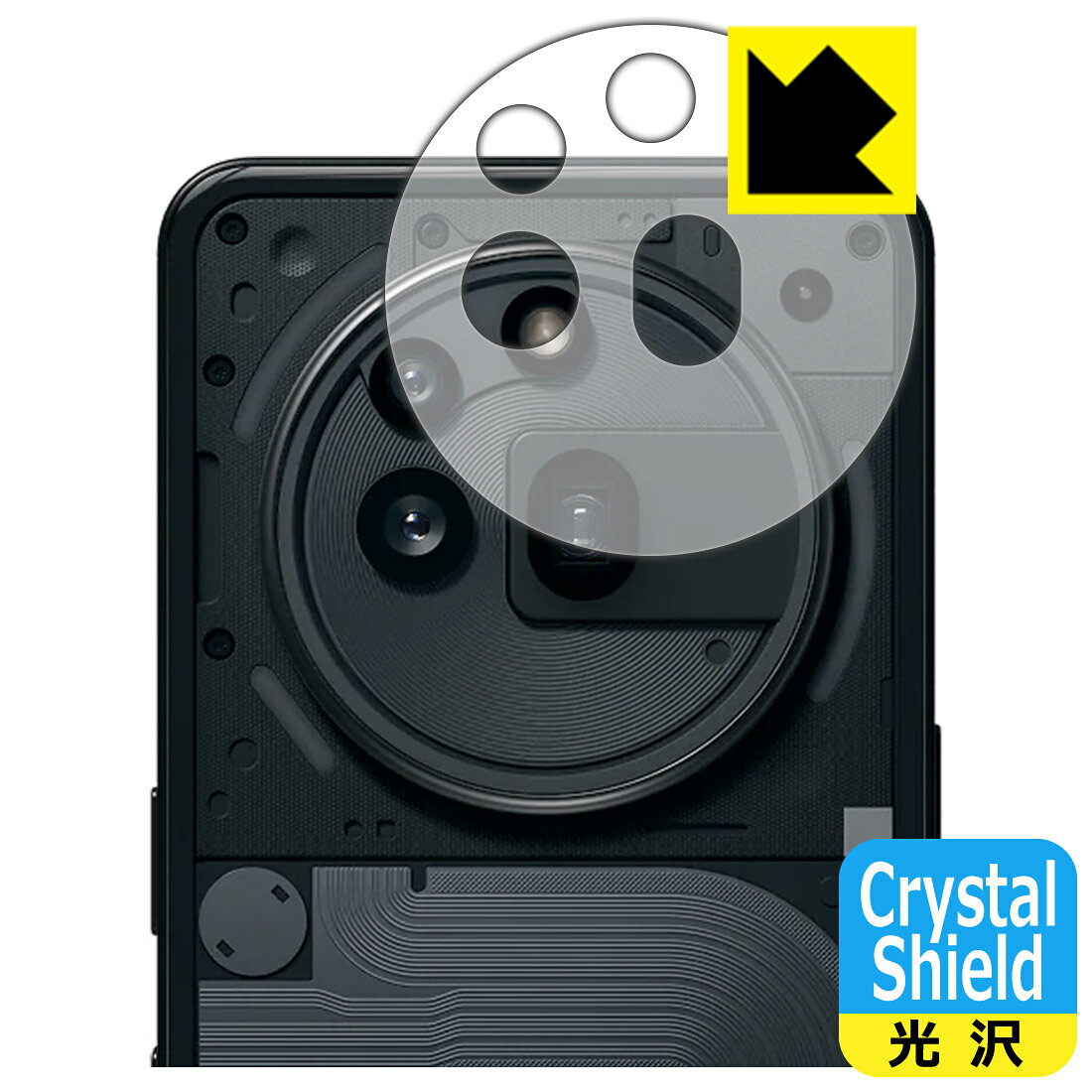 対応機種●対応機種 : Nothing Phone (3a) Pro レンズ周辺部専用の商品です。●製品内容 : レンズ周辺部用フィルム1枚・クリーニングワイプ1個●※この機器はレンズ周辺部のコーティングが良いため、フィルムに力を加えると貼り付けた位置から動く場合がございます。簡単に戻せますので、戻してお使いください。●「Crystal Shield」は高い透明度と光沢感で、保護フィルムを貼っていないかのようなクリア感のある『光沢タイプの保護フィルム』●安心の国産素材を使用。日本国内の自社工場で製造し出荷しています。 ★貼り付け失敗交換サービス対象商品★ 国内自社工場製造・発送だからできる 安心の製品保証とサポート ■製品保証 お届けした製品が誤っていたり、不具合があった場合などには、お届けから1ヶ月以内にメールにてお問い合わせください。交換等対応させていただきます。[キャンセル・返品（返金・交換）について] ■■貼り付け失敗時の交換サービス■■貼り付けに失敗しても1回だけ無償交換ができます。(失敗したフィルムをお送りいただき、新品に無償交換します。往復の送料のみお客様にご負担をお願いいたします。詳しくは製品に同封の紙をご確認ください) ■■保護フィルム貼り付け代行サービス■■保護フィルムの貼り付け作業に自信がない方には、PDA工房で貼り付け作業を代行いたします。(PDA工房の保護フィルムのみが対象です。詳しくは製品に同封の紙をご確認ください) Crystal Shield【光沢】保護フィルム 素材説明 ■高級感あふれる光沢と画質を損なわない透明度！貼っていることを意識させないほどの高い透明度に、高級感あふれる光沢・クリアな仕上げとなります。動画視聴や画像編集など、機器本来の発色を重視したい方におすすめです。■ハードコートでスリキズを防ぎ、フッ素加工で汚れもつきにくい！ハードコート加工がされており、キズや擦れに強くなっています。簡単にキズがつかず長くご利用いただけます。表面はフッ素コーティングがされており、皮脂や汚れがつきにくく、また、落ちやすくなっています。指滑りもなめらかで、快適な使用感です。■気泡の入りにくい特殊な自己吸着タイプ接着面は気泡の入りにくい特殊な自己吸着タイプです。素材に柔軟性があり、貼り付け作業も簡単にできます。また、はがすときにガラス製フィルムのように割れてしまうことはありません。貼り直しが何度でもできるので、正しい位置へ貼り付けられるまでやり直すことができます。■抗菌加工で清潔抗菌加工によりフィルム表面の菌の繁殖を抑えることができます。清潔な画面を保ちたい方におすすめです。※抗菌率99.9％ / JIS Z2801 抗菌性試験方法による評価■安心の日本製最高級グレードの国産素材を日本国内の弊社工場で加工している完全な Made in Japan です。安心の品質をお届けします。 【ポスト投函送料無料】商品は【ポスト投函発送 (追跡可能メール便)】で発送します。お急ぎ、配達日時を指定されたい方は以下のクーポンを同時購入ください。【お急ぎ便クーポン】　プラス110円(税込)で速達扱いでの発送。お届けはポストへの投函となります。【配達日時指定クーポン】　プラス550円(税込)で配達日時を指定し、宅配便で発送させていただきます。【お急ぎ便クーポン】はこちらをクリック【配達日時指定クーポン】はこちらをクリック
