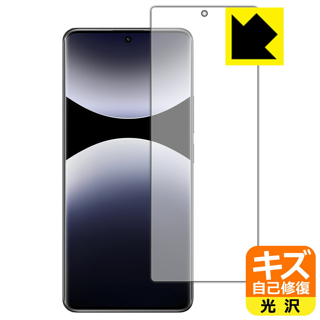 Rakuten - PDA工房 Xiaomi Redmi Note 14 Pro 5G 対応 キズ自己修復 保護 フィルム [画面用] [指紋認証対応] 光沢 日本製 自社製造直販