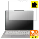 PDA工房 Lenovo Yoga 7i 2-in-1 Gen 10 (14型) 対応 キズ自己修復 保護 フィルム 光沢 日本製 自社製造直販(2)