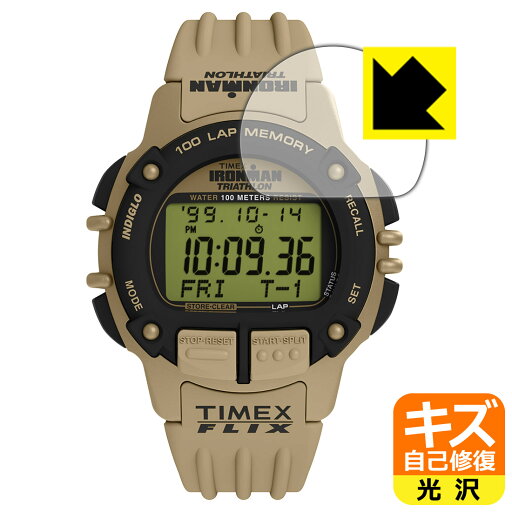 PDA工房 TIMEX Ironman Flix 100 対応 キズ自己修復 保護 フィルム 光沢 日本製 自社製造直販