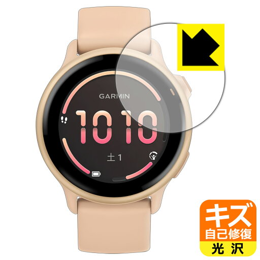 PDA工房 GARMIN vivoactive 6 対応 キズ自己修復 保護 フィルム 光沢 日本製 自社製造直販 PDA工房 GARMIN vivoactive 6 対応 キズ自己修復 保護 フィルム 光沢 日本製 自社製造直販