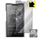 PDA工房 SHANLING M8T 対応 Mirror Shield 保護 フィルム ミラー 光沢 日本製 自社製造直販