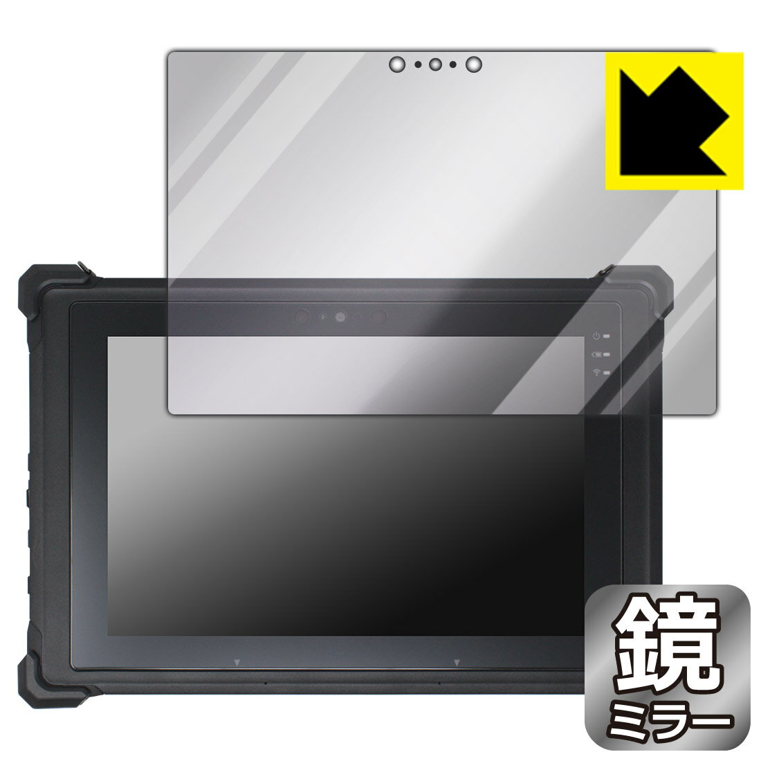 Rakuten - PDA工房 堅牢タブレット RG1シリーズ 対応 Mirror Shield 保護 フィルム ミラー 光沢 日本製 自社製造直販