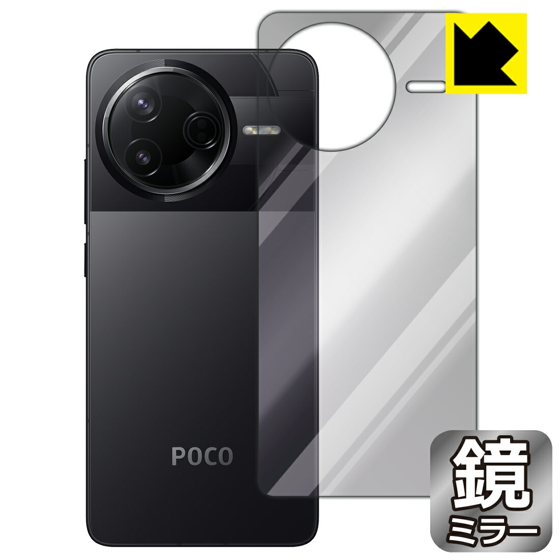 Rakuten - PDA工房 Xiaomi POCO F7 Pro 対応 Mirror Shield 保護 フィルム [背面用] ミラー 光沢 日本製 自社製造直販