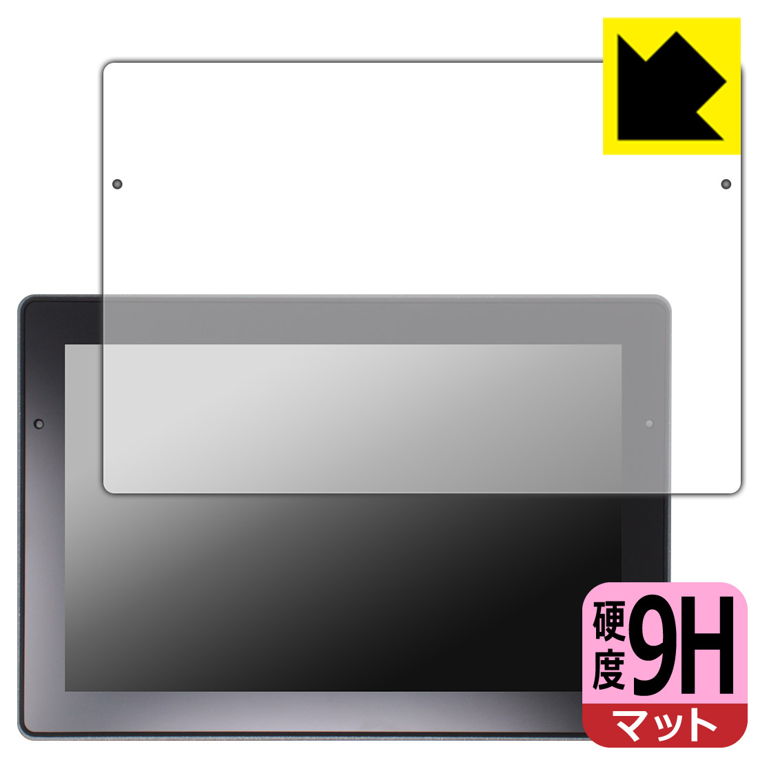 PDA工房 TOPCON コンソール XC1 plus 10インチモニターモデル 対応 9H高硬度[反射低減] 保護 フィルム 日本製 自社製造直販